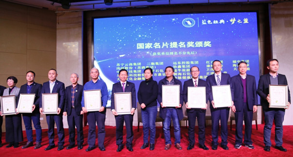 
                
	
                    
	1月7日，第十二屆中國全面品牌管理論壇、江蘇省品牌學(xué)會(huì)2018迎新年會(huì)暨“國家名片”江蘇品牌選拔啟動(dòng)儀式在南京舉辦，著名經(jīng)濟(jì)學(xué)家、江蘇省原副省長、江蘇省品牌學(xué)會(huì)名譽(yù)會(huì)長吳瑞林，江蘇省品牌學(xué)會(huì)策劃總監(jiān)、原新華日報(bào)策劃部主任修鐵鋼等500多位來自政府、協(xié)會(huì)、知名企業(yè)、媒體、院校、智業(yè)機(jī)構(gòu)的高端人士、專家、學(xué)者和會(huì)員代表出席論壇，暢談品牌戰(zhàn)略創(chuàng)新驅(qū)動(dòng)新機(jī)遇。遠(yuǎn)東控股集團(tuán)憑借卓越的品牌影響力，榮獲大會(huì)頒發(fā)的