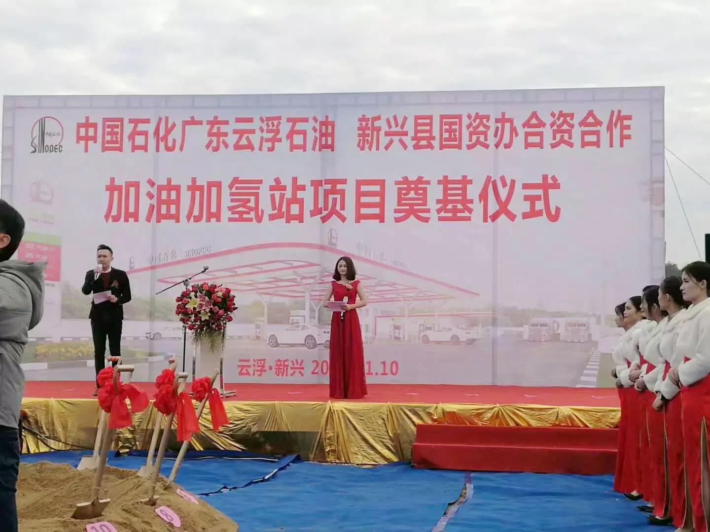 
	中國(guó)儲(chǔ)能網(wǎng)訊：2018年1月10日，中石化云浮石油分公司和云浮市新興縣國(guó)資辦合作項(xiàng)目——云浮新興二環(huán)路西加油加氫站奠基儀式啟動(dòng)。


	





	據(jù)了解，在2017年7月，雙方簽訂《合資合作意向書》，根據(jù)規(guī)劃，項(xiàng)目將設(shè)計(jì)、建造一座加氫加油合建站，加油站設(shè)計(jì)為二級(jí)站，加氫站設(shè)計(jì)為三級(jí)站