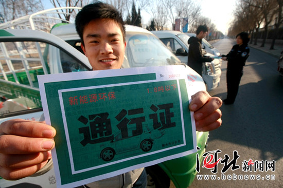 
            	1月10日起，衡水市為市區(qū)新能源貨車(chē)辦理新能源環(huán)保通行證，解決與群眾息息相關(guān)的生產(chǎn)、生活問(wèn)題。1月12日上午，菜鳥(niǎo)物流公司的新能源貨車(chē)辦理了新能源環(huán)保通行證，將不再受限行期間采取的尾號(hào)限行或區(qū)域限行的限制