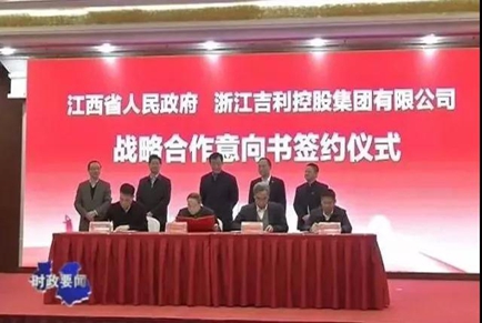 
                
	
                    
	浙江吉利控股集團有限公司董事長李書福于1月13日率隊來上饒考察。李書福一行深入上饒經(jīng)開區(qū)，考察了新能源商用車、汽車綜合試驗場等項目地塊，并就推進合作項目建設(shè)進行了會談