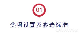 
                    
	  “2017‘物聯(lián)之星’中國(guó)物聯(lián)網(wǎng)產(chǎn)業(yè)年度評(píng)選”活動(dòng)于今日正式啟動(dòng)。活動(dòng)主辦方中國(guó)物聯(lián)網(wǎng)產(chǎn)業(yè)應(yīng)用聯(lián)盟、承辦方物聯(lián)傳媒將攜手物聯(lián)中國(guó)及各地物聯(lián)網(wǎng)兄弟協(xié)會(huì)共同舉辦一場(chǎng)聲勢(shì)空前的行業(yè)公益性評(píng)選，對(duì)參選企業(yè)免收任何費(fèi)用