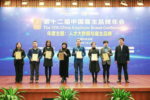 
                
	
                    
	1月20日，“第十二屆中國雇主品牌年會”在北京召開。投資人、遠東控股集團黨委委員、首席人力資源官周東佼，投資人、集團人力資源部總監(jiān)助理張妍妍受邀出席