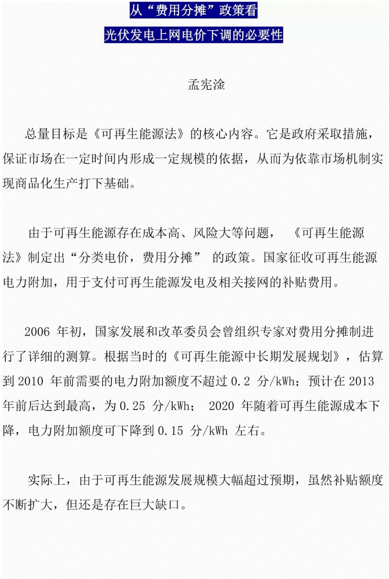 
	 中國儲能網(wǎng)訊：


	


	


	


	


	


	
