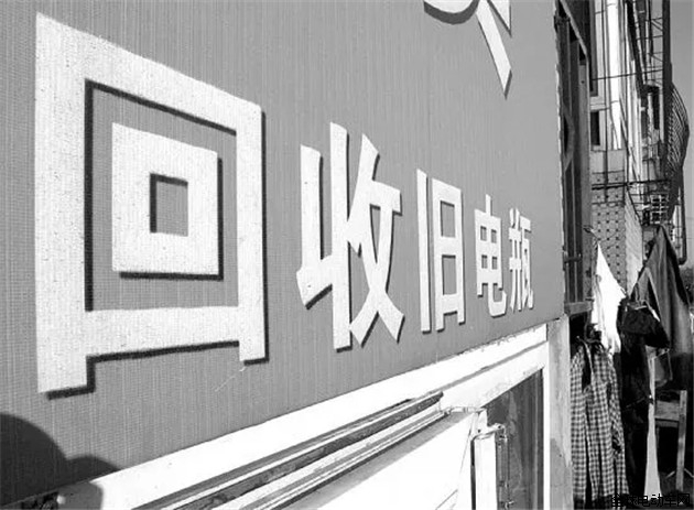 2017年廢舊電池的回收問題，在面臨環(huán)保督察的整頓中已經(jīng)尖銳的凸顯出來。
在環(huán)保整頓前：正規(guī)持證回收企業(yè)的回收量不到60萬噸，超過80%以上的廢舊電池流入非法渠道