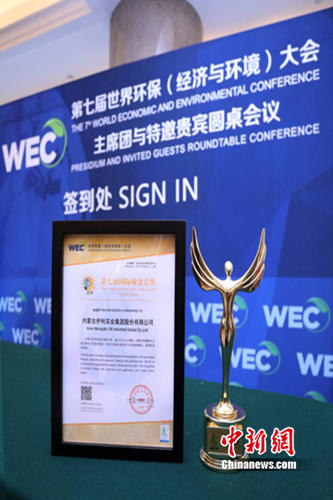 
            	1月26日,第七屆世界環(huán)保(經(jīng)濟與環(huán)境)大會在北京舉行,伊利集團憑借在綠色發(fā)展領(lǐng)域的前瞻探索,以及引領(lǐng)全產(chǎn)業(yè)鏈綠色發(fā)展的卓越實踐,連續(xù)第五次斬獲被譽為“世界低碳環(huán)?？渍隆钡膰H碳金獎。無獨有偶,伊利在此前一天剛剛摘得社科院社會責(zé)任研究中心頒發(fā)的“責(zé)任金牛獎”,表彰伊利在綠色環(huán)保方面的突出貢獻(xiàn)