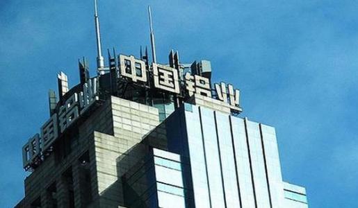 
                
	
                    
	中國(guó)鋁業(yè)1月31日公告稱，公司擬通過(guò)發(fā)行股份購(gòu)買華融瑞通、中國(guó)人壽等八家國(guó)有投資者，持有的公司旗下四家全資子公司的股權(quán)。合計(jì)交易標(biāo)的資產(chǎn)預(yù)估值總計(jì)約127億元，包括中鋁山東30.8%的股權(quán)、包頭鋁業(yè)25.67%的股權(quán)、中鋁礦業(yè)81.14%的股權(quán)及中州鋁業(yè)36.9%的股權(quán)