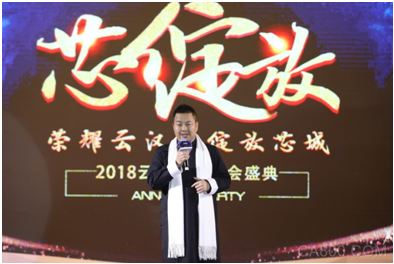 
                    
	2018年1月27日，云漢芯城2018“芯綻放”年會(huì)盛典暨優(yōu)秀供應(yīng)商頒獎(jiǎng)晚會(huì)于上海市新橋綠地鉑驪酒店隆重舉行。本次慶典邀請(qǐng)了來自羅徹斯特電子、艾睿電子、歐時(shí)電子、NCAB集團(tuán)等云漢芯城年度優(yōu)秀供應(yīng)商代表出席，同來自上海、深圳、香港等地的云漢芯城員工歡聚一堂，共同分享喜悅，展望未來，并接受云漢芯城頒發(fā)的年度優(yōu)秀供應(yīng)商表彰獎(jiǎng)