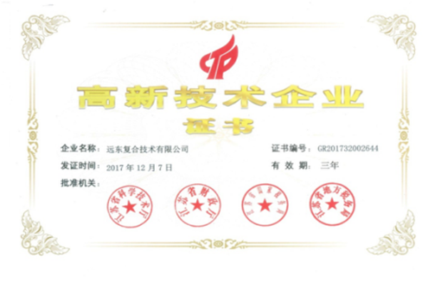 
                
	
                    
	日前，遠(yuǎn)東智慧能源股份有限公司（簡(jiǎn)稱：智慧能源 股票代碼：600869）全資子公司遠(yuǎn)東復(fù)合技術(shù)有限公司（簡(jiǎn)稱：復(fù)合技術(shù)）通過了國(guó)家高新技術(shù)企業(yè)資格認(rèn)定，被確定為國(guó)家高新技術(shù)企業(yè)，這是復(fù)合技術(shù)繼2008年首次被列為高新技術(shù)企業(yè)以來，經(jīng)復(fù)審確認(rèn)后獲得的第三次重新認(rèn)定。

	

	據(jù)悉，經(jīng)江蘇省科學(xué)技術(shù)廳、江蘇省財(cái)政廳、江蘇省國(guó)家稅務(wù)局、江蘇省地方稅務(wù)局聯(lián)合認(rèn)定的高新技術(shù)企業(yè)，自2018年起可持續(xù)三年享受國(guó)家高新技術(shù)企業(yè)的優(yōu)惠政