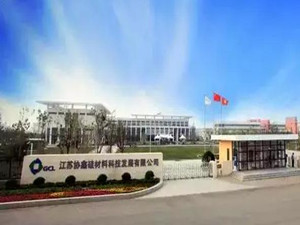 
                
	
                    
	2月7日晚間，協(xié)鑫集成發(fā)布公告稱，為進(jìn)一步完善產(chǎn)業(yè)鏈，快速提升光伏電池產(chǎn)能，公司擬與沛縣國(guó)資、沛縣經(jīng)開(kāi)、東吳創(chuàng)新、中科易尚共同投資設(shè)立新能源產(chǎn)業(yè)基金，基金規(guī)劃總規(guī)模12.08億，主要定向用于集成全資子公司徐州鑫宇增資擴(kuò)產(chǎn)事宜。

	

	協(xié)鑫集成在公告中表示，本次通過(guò)參與設(shè)立產(chǎn)業(yè)基金，一方面能夠整合社會(huì)優(yōu)質(zhì)資源，為公司電池業(yè)務(wù)的發(fā)展提供資金，滿足日常營(yíng)運(yùn)資金需求；另一方面，通過(guò)進(jìn)一步提升電池產(chǎn)能，可以為實(shí)現(xiàn)產(chǎn)業(yè)上下游一體化