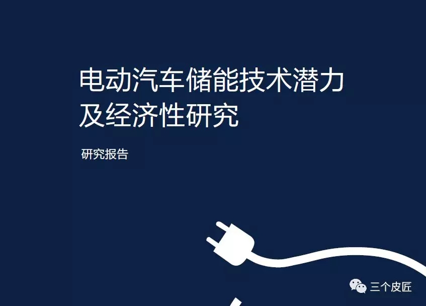 
	中國儲能網(wǎng)訊：本世紀(jì)以來，中國經(jīng)歷了快速的道路交通機(jī)動(dòng)化過程。2017年全國汽車銷量接近2900萬輛，連續(xù)九年位居全球第一；汽車保有量超過2億輛，是2000年的10倍以上
