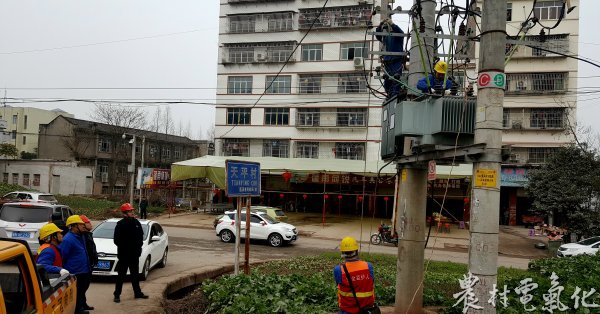 

　　農(nóng)村電氣化網(wǎng)訊：2月6日，蓬溪公司副總經(jīng)理羅濤對(duì)蓬南供電所進(jìn)行了春節(jié)保電督查，并現(xiàn)場(chǎng)指導(dǎo)了保電設(shè)備消缺工作。

　　在蓬南場(chǎng)鎮(zhèn)天平村2B配電臺(tái)區(qū)設(shè)備消缺施工現(xiàn)場(chǎng)，蓬溪公司領(lǐng)導(dǎo)向施工現(xiàn)場(chǎng)負(fù)責(zé)人了解了當(dāng)日的工作任務(wù)、臺(tái)區(qū)設(shè)備問題存在的原因，采取的安全措施等情況，要求要做細(xì)做實(shí)安全工作，強(qiáng)化施工作業(yè)現(xiàn)場(chǎng)的安全管控，逐一消除尚存的設(shè)備缺陷，筑牢春節(jié)保電的基礎(chǔ)