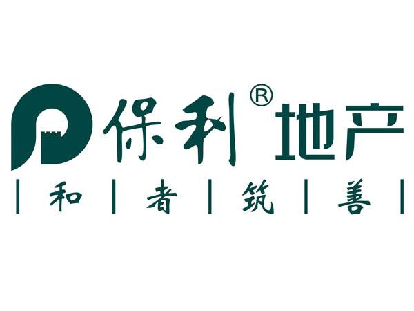 
                
	
                    
	2月7日，保利集團旗下的保利地產(chǎn)成功收購了位于英國倫敦Millbrook Park地產(chǎn)項目的四期未開發(fā)地塊。該宗地用地面積47,793平方米，收購價格高達7,465萬英鎊（約6.53億元人民幣）