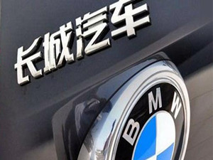 
                
	
                    
	日前，長城汽車發(fā)布公告稱，公司與寶馬股份公司簽署合作意向書，雙方正在對以合資公司形式在新能源汽車領(lǐng)域開展合作的前景和可行性進行評估，但合資公司的投資規(guī)模、商業(yè)模式等細節(jié)尚未確定。

	

	根據(jù)合作意向書，雙方擬利用各自在汽車行業(yè)的技術(shù)和商業(yè)知識，以合資公司的形式在汽車領(lǐng)域開展合作，雙方的合作將主要聚焦于新能源汽車及未來技術(shù)
