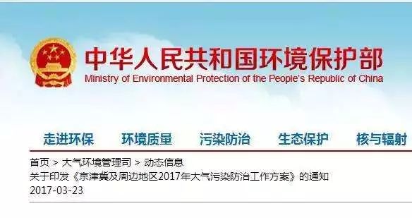
            	“到2020年，全國未達標城市PM2．5平均濃度比2015年降低18％以上，地級及以上城市優(yōu)良天數(shù)比例達到80％以上?！苯照匍_的年度全國環(huán)境保護工作會議，明確了新的大氣污染防治目標，讓收獲了更多藍天幸福感的百姓們又有了新的期待
