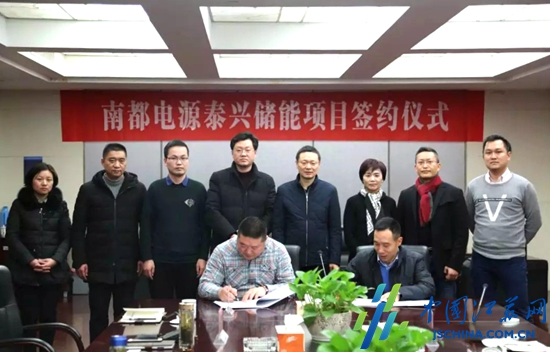 
	
		
			
				
					
						中國儲能網(wǎng)訊：近日，江蘇省泰興經(jīng)濟(jì)開發(fā)區(qū)與浙江南都電源動力股份有限公司舉行節(jié)能儲能項目簽約儀式。泰興經(jīng)濟(jì)開發(fā)區(qū)管委會常務(wù)副主任殷凱杰、副主任袁鋒、經(jīng)濟(jì)發(fā)展局局長胡亮及相關(guān)職能部門負(fù)責(zé)人，南都電源中國市場總經(jīng)理宋家祥、鋰電事業(yè)部行業(yè)總監(jiān)紀(jì)思江、儲能行業(yè)銷售總監(jiān)鄭義陽、市場總監(jiān)彭榮英出席簽約儀式