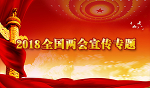 　　打贏京津冀污染防治攻堅(jiān)戰(zhàn)  推動河北發(fā)展清潔低碳轉(zhuǎn)型　　--訪全國人大代表、國網(wǎng)河北省電力有限公司董事長、黨委書記潘敬東　　中國電力報(bào) 中電新聞網(wǎng)記者 朱怡　　今年的政府工作報(bào)告明確提出，鞏固藍(lán)天保衛(wèi)戰(zhàn)成果，今年二氧化硫、氮氧化物排放量要下降3%，重點(diǎn)地區(qū)細(xì)顆粒物（PM2.5）濃度繼續(xù)下降。 不難窺探，打贏藍(lán)天保衛(wèi)戰(zhàn)是污染防治攻堅(jiān)戰(zhàn)的重中之重
