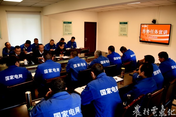 
　　農(nóng)村電氣化網(wǎng)訊：3月5日，蓬溪公司總經(jīng)理王曉明攜辦公室、安監(jiān)部負(fù)責(zé)人完成了對(duì)城郊供電所員工的形勢(shì)任務(wù)宣講活動(dòng)，確保了該公司節(jié)后啟動(dòng)的形勢(shì)任務(wù)宣傳活動(dòng)在全公司的全覆蓋。

　　為使該項(xiàng)活動(dòng)真正達(dá)到析形勢(shì)、明規(guī)炬、知敬畏、強(qiáng)作風(fēng)、聚合力的目的，蓬溪公司抓早謀劃，從宣講提綱的擬定、內(nèi)容的準(zhǔn)備、宣講形式、時(shí)間安排等都精心策劃