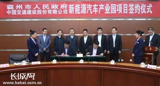3月12日，中國交通建設(shè)集團股份有限公司下屬全資子公司中國公路車輛機械有限公司與霸州市政府簽署協(xié)議，在該市建設(shè)以生產(chǎn)氫燃料電池為主的新能源汽車產(chǎn)業(yè)基地，項目計劃總投資100億元。

	
中國交通建設(shè)集團股份有限公司是由國資委監(jiān)管的大型央企，屬世界500強企業(yè)，其子公司中國公路車輛機械有限公司是我國客車行業(yè)、汽車維修行業(yè)唯一官方行業(yè)組織，業(yè)務覆蓋國內(nèi)、國外兩個市場，全力打造汽車零部件、整車制造、汽車后市場等交通車輛全產(chǎn)業(yè)鏈
