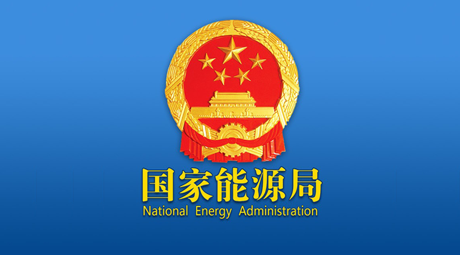                         4月20日，國(guó)家能源局發(fā)布1-3月份全國(guó)電力工業(yè)統(tǒng)計(jì)數(shù)據(jù)。1-3月份，全國(guó)6000千瓦及以上風(fēng)電廠發(fā)電量978億千瓦時(shí)，同比增長(zhǎng)39.1%，增速比上年同期提高13.9個(gè)百分點(diǎn)