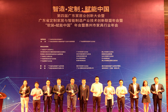 
	為貫徹落實《中國制造2025》戰(zhàn)略規(guī)劃和省委、省政府關(guān)于《廣東省工業(yè)企業(yè)創(chuàng)新驅(qū)動發(fā)展工作方案（2016-2018年）》的工作部署，力爭把廣東家居產(chǎn)業(yè)率先建成全國創(chuàng)新型家居品牌中心和國際最重要的家居產(chǎn)業(yè)創(chuàng)新中心，在省內(nèi)樹立技術(shù)、人才、信息等高效運轉(zhuǎn)的產(chǎn)業(yè)創(chuàng)新領(lǐng)軍企業(yè)，表彰其在推動行業(yè)創(chuàng)新、引領(lǐng)行業(yè)智能制造、實施供給側(cè)結(jié)構(gòu)性改革示范發(fā)展等方面所起到的推動性作用，由廣東省先進(jìn)家居產(chǎn)業(yè)研究院、廣東省定制家居與智能制造產(chǎn)業(yè)技術(shù)創(chuàng)新聯(lián)盟主辦，深圳創(chuàng)意設(shè)計周組委會、廣東省生產(chǎn)力促進(jìn)中心、粵港澳大灣區(qū)家居及裝飾設(shè)計品