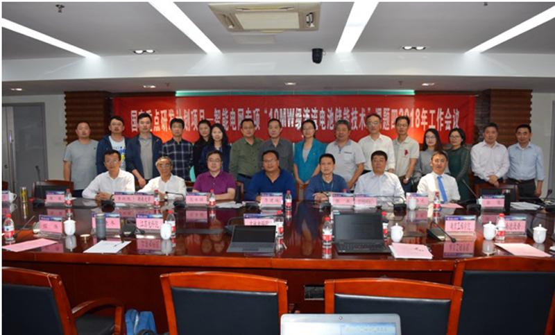 
	中國(guó)儲(chǔ)能網(wǎng)訊：5月4日，國(guó)家重點(diǎn)研發(fā)計(jì)劃智能電網(wǎng)專(zhuān)項(xiàng)“10MW級(jí)液流電池儲(chǔ)能技術(shù)”課題四2018年工作會(huì)議在南京工程學(xué)院召開(kāi)。來(lái)自中國(guó)電力科學(xué)研究院、湖南大學(xué)、合肥工業(yè)大學(xué)、電力系統(tǒng)自動(dòng)化雜志社、湖南德沃普公司、吉林電力科學(xué)研究院、江蘇電力科學(xué)研究院、南瑞集團(tuán)、江蘇南自通華電力自動(dòng)化股份有限公司、上海電氣集團(tuán)股份有限公司、合肥沃工電氣自動(dòng)化有限公司等十多家單位的專(zhuān)家、學(xué)者骨干出席了本次會(huì)議