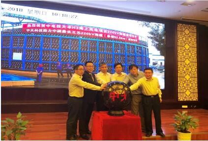 　　5月6日，公司總經(jīng)理王懷明在南通出席大豐海上風(fēng)電項(xiàng)目首根220kV海纜交付儀式。

　　
　　王懷明祝賀大豐海上風(fēng)電首根海纜成功交付，衷心感謝參與設(shè)計(jì)、制造、施工的單位所做出的努力