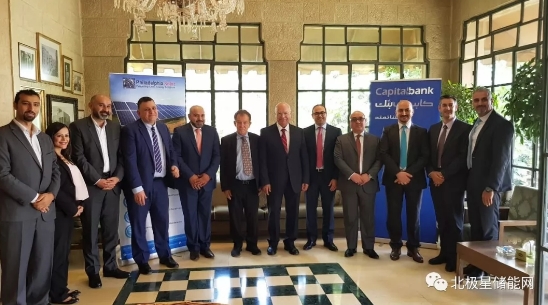 
			              總部設(shè)在約旦的垂直整合光伏公司Philadelphia太陽能公司近日表示，在中東的一個(gè)大型太陽能農(nóng)場的電池儲(chǔ)能項(xiàng)目資金已經(jīng)到位。

5月13日在約旦首都阿曼舉行合約慶祝儀式
Philadelphia太陽能公司近日通知媒體，公司已經(jīng)與私人貿(mào)易金融機(jī)構(gòu)約旦首都銀行(首都銀行)簽署了項(xiàng)目融資協(xié)議