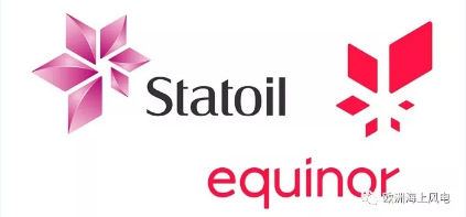 　　挪威最大的油氣公司同時(shí)也是世界第一座漂浮式海上風(fēng)電的開發(fā)商Statoil正式改名為Equinor，旨在拓展公司發(fā)展方向，加大新能源領(lǐng)域投資。

　　
　　該更名提案最早在2018年3月份的公司董事會上提出，繼而在5月15日公司年度大會上通過了該提案