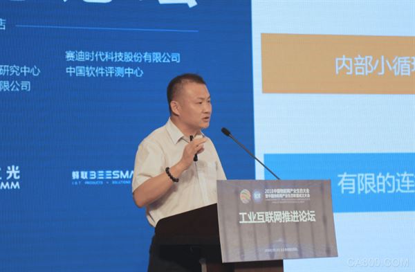 
                    
	5月17日，2018中國物聯(lián)網(wǎng)產(chǎn)業(yè)生態(tài)大會在北京順利舉行。綠盟科技資深安全專家受邀參與工業(yè)互聯(lián)網(wǎng)推進(jìn)論壇，以《工業(yè)大互聯(lián)下的安全思考》為題，與參會領(lǐng)導(dǎo)專家共話工業(yè)物聯(lián)網(wǎng)安全