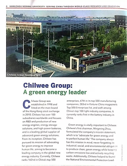 
			              日前，世界權(quán)威學術(shù)期刊《Science》刊登了超威集團董事長周明明的署名文章，文章以《超威集團：綠色能源領軍者》為題，點評了超威集團在綠色發(fā)展、科技創(chuàng)新、全球化布局等方面取得的成果，向全球展示了超威集團20年來堅持綠色發(fā)展理念，引領帶動行業(yè)健康發(fā)展方面所做出的積極努力。

《科學》(英語：Science)是美國科學促進會出版的一份學術(shù)期刊，為全世界最權(quán)威的學術(shù)期刊之一