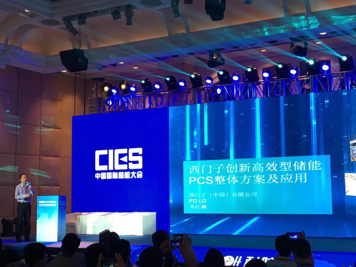 
	中國儲能網(wǎng)訊：5月19日至21日，“第八屆中國國際儲能大會”在深圳隆重召開， 來自中國、美國、德國、英國、加拿大、西班牙、日本、韓國、澳大利亞等國和地區(qū)1500余位政府機(jī)構(gòu)、科研院所、行業(yè)組織、電力公司、新能源項目單位、系統(tǒng)集成商等代表出席本次大會。


	
	
		西門子（中國）有限公司業(yè)務(wù)拓展經(jīng)理、高級工程師齊紅飆儲能電站專場，以“西門子創(chuàng)新高效儲能PCS整體方案及應(yīng)用”為題，發(fā)表了精彩演講