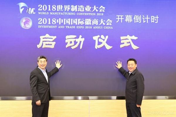 
                    
	  昨日，2018世界制造業(yè)大會和2018中國國際徽商大會組委會召開新聞發(fā)布會，發(fā)布了此次“新兩會”的“十大成果”。


	


	 


	


	  成果一：打造了加快建設(shè)內(nèi)陸開放新高地的新平臺


	


	  大會期間，全球制造業(yè)精英翹楚云集，參會嘉賓超過4000位，其中100多位境內(nèi)外世界500強(qiáng)高管、近500家國內(nèi)外制造業(yè)領(lǐng)軍知名企業(yè)負(fù)責(zé)人、30多位“兩院”院士專家學(xué)者參會