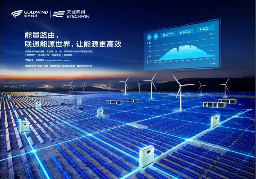 
	人心所向 能源轉(zhuǎn)型呼喚智慧能源


	智慧園區(qū)的理念在SNEC光伏展上受到追捧，在全球能源轉(zhuǎn)型的大背景下并不難理解。當(dāng)下，全球和中國(guó)的能源轉(zhuǎn)型迫在眉睫，中國(guó)和世界能源轉(zhuǎn)型的定位已十分明確，就是低碳和綠色