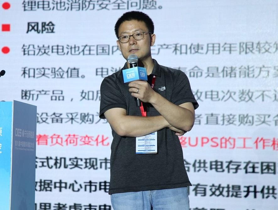 
	中國(guó)儲(chǔ)能網(wǎng)訊：5月19日至21日，“第八屆中國(guó)國(guó)際儲(chǔ)能大會(huì)”在深圳隆重召開， 來自中國(guó)、美國(guó)、德國(guó)、英國(guó)、加拿大、西班牙、日本、韓國(guó)、澳大利亞等國(guó)和地區(qū)1500余位政府機(jī)構(gòu)、科研院所、行業(yè)組織、電力公司、新能源項(xiàng)目單位、系統(tǒng)集成商等代表出席本次大會(huì)。



	中國(guó)移動(dòng)通信集團(tuán)設(shè)計(jì)院有限公司電源所高級(jí)工程師彭廣香在通信儲(chǔ)能專場(chǎng)，發(fā)表了題為“數(shù)據(jù)中心UPS電池削峰填谷應(yīng)用探討”的精彩演講