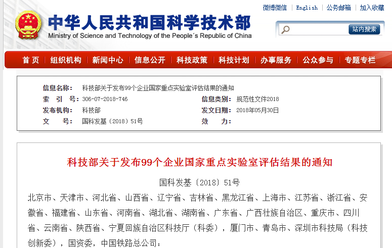                         國家科技部近日發(fā)布99個企業(yè)國家重點實驗室評估結(jié)果，聯(lián)合動力“風(fēng)力發(fā)電設(shè)備及控制國家重點實驗室”順利通過國家科技部評估！實驗室成功通過此次“大考”，是聯(lián)合動力扎實推進(jìn)企業(yè)國家重點實驗室建設(shè)和運行、積極發(fā)揮企業(yè)國家重點實驗室科技創(chuàng)新能力的充分體現(xiàn)。 依托聯(lián)合動力建設(shè)的“風(fēng)電設(shè)備及控制國家重點實驗室”是由國家科技部批準(zhǔn)的第二批企業(yè)國家重點實驗室，于2010年獲批復(fù)建設(shè)，2015年通過驗收