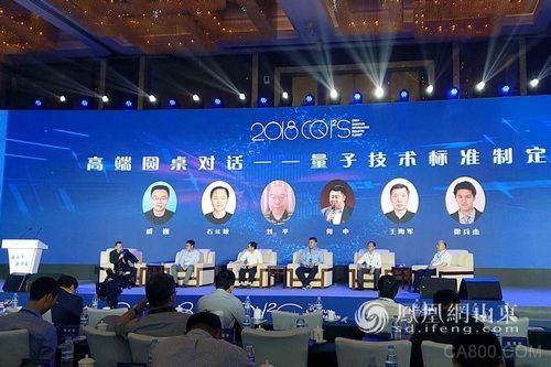 
                    
	5月30日下午，2018中國量子信息技術(shù)產(chǎn)業(yè)峰會暨山東省量子技術(shù)產(chǎn)業(yè)發(fā)展論壇在濟(jì)南召開。論壇上，圍繞量子科技產(chǎn)業(yè)簽署了一系列量子領(lǐng)域里的大項目，同時，濟(jì)南也正式啟動了“濟(jì)南·量子谷”規(guī)劃建設(shè)，2030年相關(guān)產(chǎn)業(yè)總規(guī)模將達(dá)到千億級