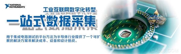 
                    
	作為科技產(chǎn)業(yè)中最核心的組成部分，芯片的發(fā)展好壞至關重要，而中國廠商也是在極力努力發(fā)展自主處理器和內(nèi)存等。


	


	近日，美國半導體行業(yè)協(xié)會（SIA）曬出的今年4月份數(shù)據(jù)顯示，全球半導體銷售額達376億美元，較去年的總計313億美元同比增長20.2%