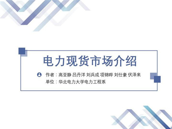
	中國儲能網(wǎng)訊：: