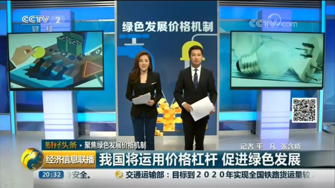 
			              7月2日，國家發(fā)改委發(fā)布了《關(guān)于創(chuàng)新和完善促進綠色發(fā)展價格機制的意見》，意見要求拉大高峰時段和低谷時段的電價價差，鼓勵儲能企業(yè)發(fā)揮削峰填谷作用、參與電力市場交易獲得收益。同日上午10點國家發(fā)改委還就此意見召開新聞發(fā)布會進行詳細(xì)解讀