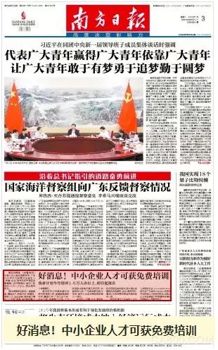 
                    
	據(jù)廣東省經(jīng)信委二○一八年第56 號通告，廣東2018年計劃面向全省中?。駹I）企業(yè)、服務機構中高層經(jīng)營管理人員，圍繞互聯(lián)網(wǎng)+、智能制造、精益生產(chǎn)、轉型升級、投融資、領軍人才、創(chuàng)業(yè)創(chuàng)新、服務能力提升等10個專題開展免費培訓。其中，智能制造專題培訓由廣東省智能制造研究所承辦，華南智能機器人創(chuàng)新研究院將協(xié)辦佛山及順德區(qū)9個班次的課程，期待大家的參與！


	


	 


	南方日報頭版消息


	


	為方便佛山及周邊地市廣大企業(yè)人才報名，小編整理了在大佛山舉辦