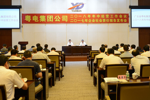  　　7月20日，粵電集團(tuán)舉行2017年企業(yè)社會(huì)責(zé)任報(bào)告發(fā)布會(huì)。集團(tuán)黨委書記、董事長(zhǎng)李灼賢，集團(tuán)總經(jīng)理、黨委副書記黃鎮(zhèn)海，其他集團(tuán)領(lǐng)導(dǎo)黎凱生、李彥旭、李明亮、徐平、楊新力、姚紀(jì)恒，以及監(jiān)事會(huì)主席劉力、外部董事曹華先出席了發(fā)布會(huì)，系統(tǒng)各單位、總部各部門主要負(fù)責(zé)人、有關(guān)外派高管等共90余人參加了發(fā)布會(huì)