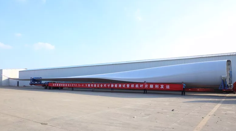                        2018年7月20日，由中復(fù)連眾研發(fā)生產(chǎn)的LZ72.5-4.X海陸通用型風(fēng)機(jī)葉片順利通過(guò)全尺寸靜力測(cè)試，并完成首套樣機(jī)葉片發(fā)運(yùn)。該葉片的風(fēng)輪直徑148米，根部圓3200mm，葉片長(zhǎng)度72.5米，容量4.XMW，重量20.5噸