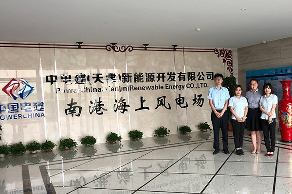 　　日前，建行天津和平支行客戶中電建（天津）新能源開發(fā)有限公司負(fù)責(zé)開發(fā)建設(shè)的“中國水電天津南港海上風(fēng)電場一期工程項目”首批5臺風(fēng)力發(fā)電機(jī)正式并網(wǎng)發(fā)電，和平支行客戶部客戶經(jīng)理協(xié)支行風(fēng)險經(jīng)理前往項目現(xiàn)場例行貸后走訪。擬建的18臺風(fēng)機(jī)中，已有16臺基本完成吊裝，剩余2臺正在積極施工，其中已有5臺風(fēng)機(jī)已經(jīng)開始并網(wǎng)發(fā)電