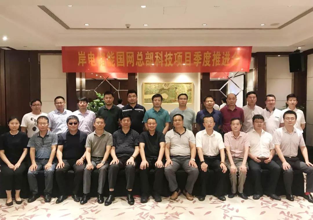 
	中國儲(chǔ)能網(wǎng)訊：2018年8月2日，由國網(wǎng)江蘇電力公司牽頭的2018年度國網(wǎng)公司科技項(xiàng)目《儲(chǔ)能在岸電系統(tǒng)中規(guī)劃配置與協(xié)調(diào)運(yùn)行關(guān)鍵技術(shù)研究與應(yīng)用》在南京順利召開。


	



	項(xiàng)目負(fù)責(zé)人：中國電力科學(xué)研究院李建林教授，課題負(fù)責(zé)人：江蘇連云港東海供電公司總經(jīng)理伏祥運(yùn)以及連云港電力公司營銷主任杜云虎參加了會(huì)議，力信（江蘇）能源科技有限責(zé)任公司總裁侯小賀，北控清潔能源集團(tuán)董事長王野受邀出席