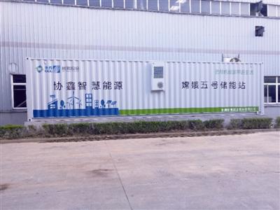 
	中國(guó)儲(chǔ)能網(wǎng)訊：8月15日，記者從協(xié)鑫集團(tuán)控股有限公司（下稱“協(xié)鑫”）獲悉，安徽金寨現(xiàn)代產(chǎn)業(yè)園區(qū)金剛臺(tái)路開(kāi)閉所增量配電網(wǎng)項(xiàng)目已于8月6日獲安徽省六安市金寨縣發(fā)改委核準(zhǔn)批復(fù)，這是協(xié)鑫參與的國(guó)家增量配電業(yè)務(wù)試點(diǎn)中獲得核準(zhǔn)的首個(gè)項(xiàng)目。


	


	據(jù)了解，金寨現(xiàn)代產(chǎn)業(yè)園區(qū)金剛臺(tái)路1#、2#開(kāi)閉所項(xiàng)目總?cè)萘?00MW，建成后將有效解決現(xiàn)代產(chǎn)業(yè)園用戶初期用電需求