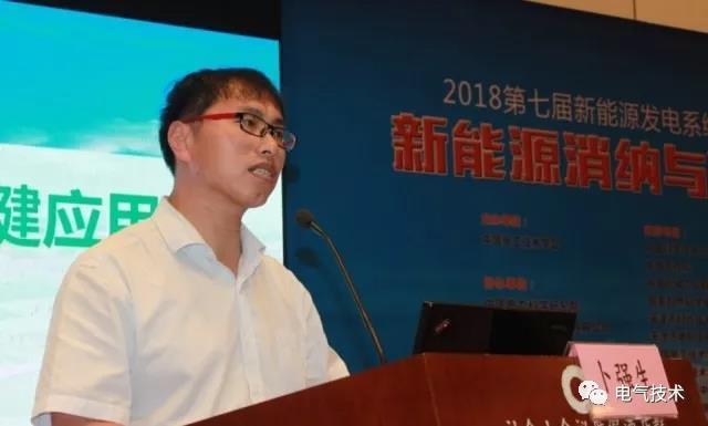 
	中國儲(chǔ)能網(wǎng)訊：2018年8月23日，“2018第七屆新能源發(fā)電系統(tǒng)技術(shù)創(chuàng)新大會(huì)”在天津舉行。本次大會(huì)作為“2018第十二屆中國電工裝備創(chuàng)新與發(fā)展論壇暨第八屆電工技術(shù)前沿問題學(xué)術(shù)論壇”的“新能源消納與高效利用”專題論壇，重點(diǎn)解讀了新能源領(lǐng)域的電氣科技發(fā)展路線和研究重點(diǎn)
