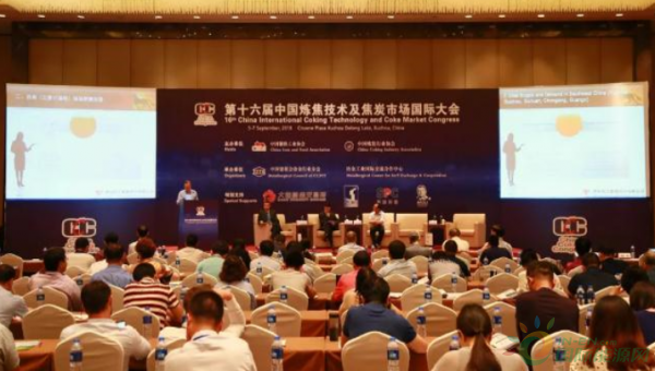 
                    　　近日，由中國鋼鐵工業(yè)協(xié)會和中國煉焦行業(yè)協(xié)會主辦，中國貿促會冶金行業(yè)分會、冶金工業(yè)國際交流合作中心承辦的“第十六屆中國煉焦技術及焦炭市場國際大會”在徐州舉行。
 

 
　　工業(yè)和信息化部產(chǎn)業(yè)政策司巡視員辛仁周、中國鋼鐵工業(yè)協(xié)會副會長遲京東、中國煉焦行業(yè)協(xié)會會長崔丕江等領導出席此次大會