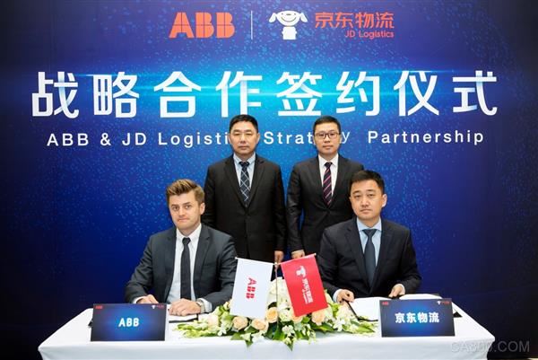 
                      9月12日，京東物流與全球領先的機器人技術和解決方案提供商ABB簽署戰(zhàn)略合作協(xié)議。雙方將充分發(fā)揮各自優(yōu)勢，資源共享，在物流行業(yè)智能制造、機器人產品全供應鏈服務等方面展開創(chuàng)新性合作，謀求智能物流產業(yè)鏈和服務鏈更高水平的共贏發(fā)展