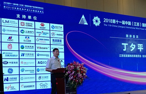 　　2018年9月14日—15日，由江蘇省可再生能源行業(yè)協(xié)會(huì)聯(lián)合中國長(zhǎng)江經(jīng)濟(jì)帶可再生能源裝備制造業(yè)產(chǎn)業(yè)聯(lián)盟、江蘇風(fēng)力發(fā)電工程技術(shù)中心聯(lián)合舉辦的“2018第十一屆中國（江蘇）國際風(fēng)電產(chǎn)業(yè)發(fā)展高峰論壇”于江蘇省南京市盛大開幕。
　　

　　
江蘇省發(fā)展個(gè)改革委員會(huì)處長(zhǎng) 丁夕平
　　
　　江蘇省發(fā)展個(gè)改革委員會(huì)處長(zhǎng) 丁夕平為會(huì)議做開幕致辭，以下為發(fā)言實(shí)錄：
　　
　　尊敬的各位領(lǐng)導(dǎo)、各位來賓大家上午好