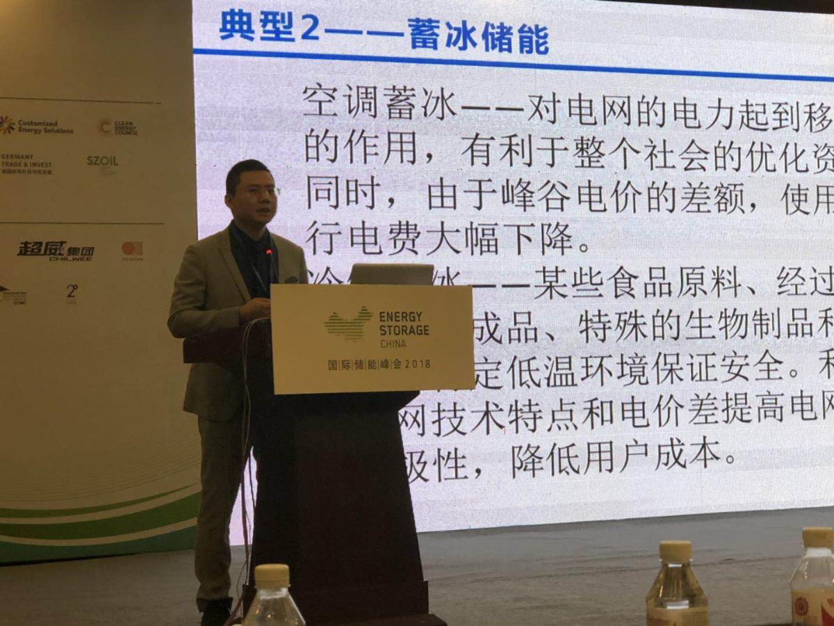 
	儲(chǔ)能項(xiàng)目落地的核心就是控制成本，要看儲(chǔ)能政策條件，峰谷電價(jià)價(jià)差條件；另外因?yàn)槲覀冸姵氐膲勖容^長(zhǎng)，我們的回收周期比較長(zhǎng)，我們還要考慮企業(yè)可持續(xù)經(jīng)營(yíng)的一個(gè)情況，以及如何去挖掘儲(chǔ)能的成本，華北電力大學(xué)現(xiàn)代電力研究院研究員吳少杰在2018國(guó)際儲(chǔ)能峰會(huì)上如是說(shuō)。


	


	華北電力大學(xué)現(xiàn)代電力研究院研究員吳少杰先生分享了多種儲(chǔ)能技術(shù)應(yīng)用場(chǎng)景，對(duì)商業(yè)模式進(jìn)行探討